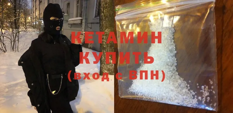 Кетамин ketamine  маркетплейс клад  Нефтегорск 