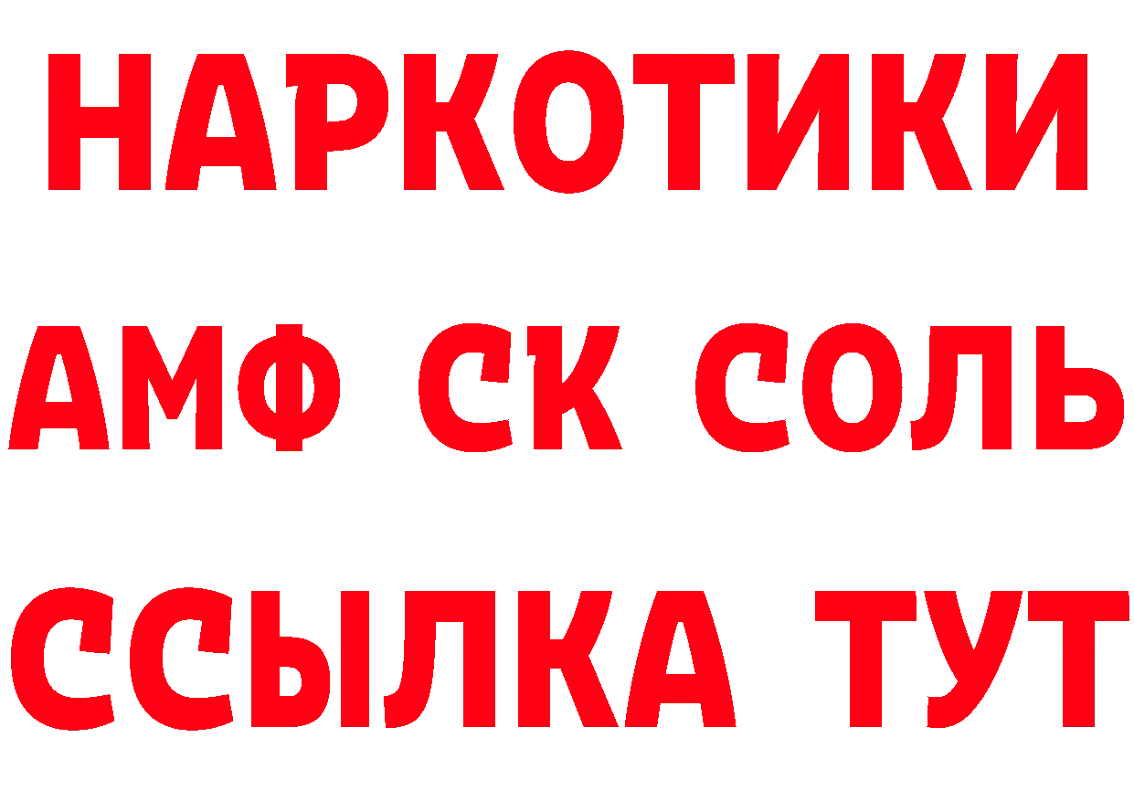 БУТИРАТ 99% рабочий сайт даркнет мега Нефтегорск